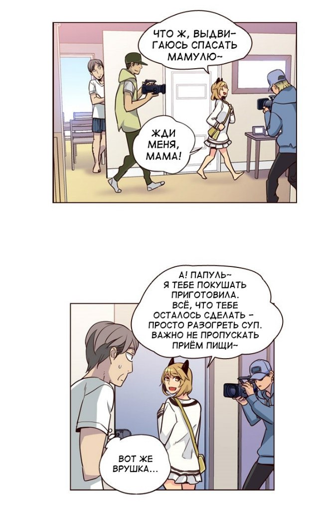 Read Girl the Wild RU Manga Online