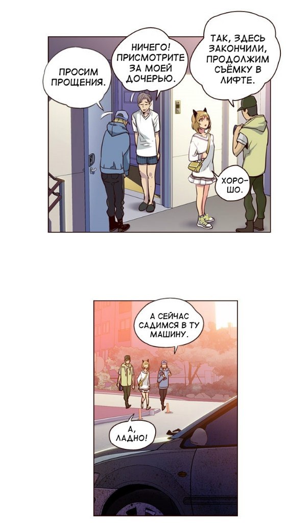 Read Girl the Wild RU Manga Online