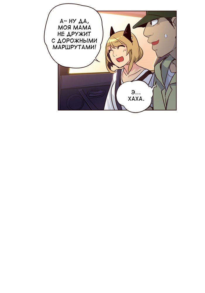 Read Girl the Wild RU Manga Online