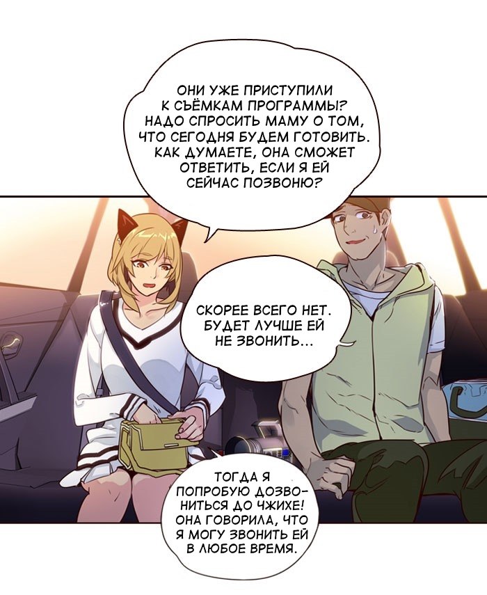 Read Girl the Wild RU Manga Online