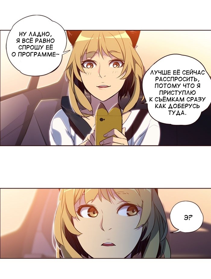 Read Girl the Wild RU Manga Online