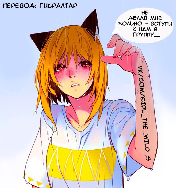 Read Girl the Wild RU Manga Online