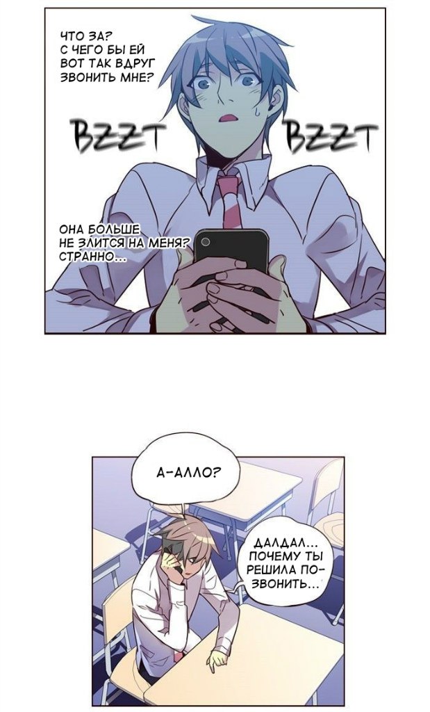 Read Girl the Wild RU Manga Online