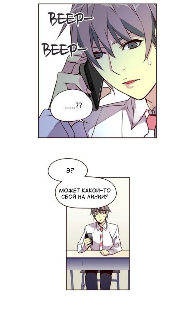 Read Girl the Wild RU Manga Online