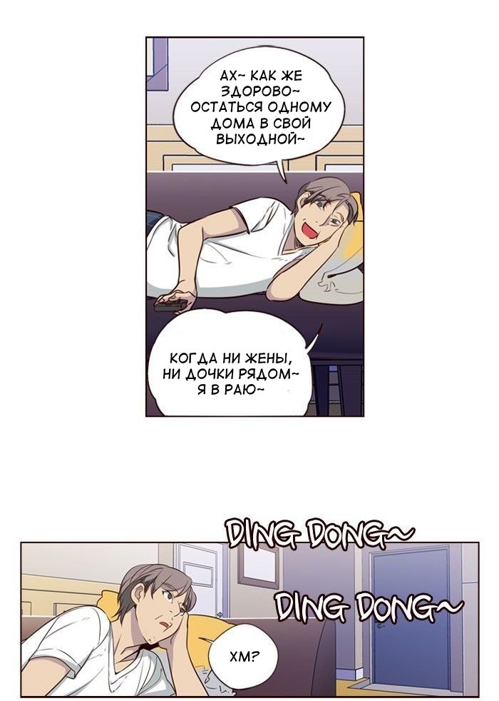 Read Girl the Wild RU Manga Online