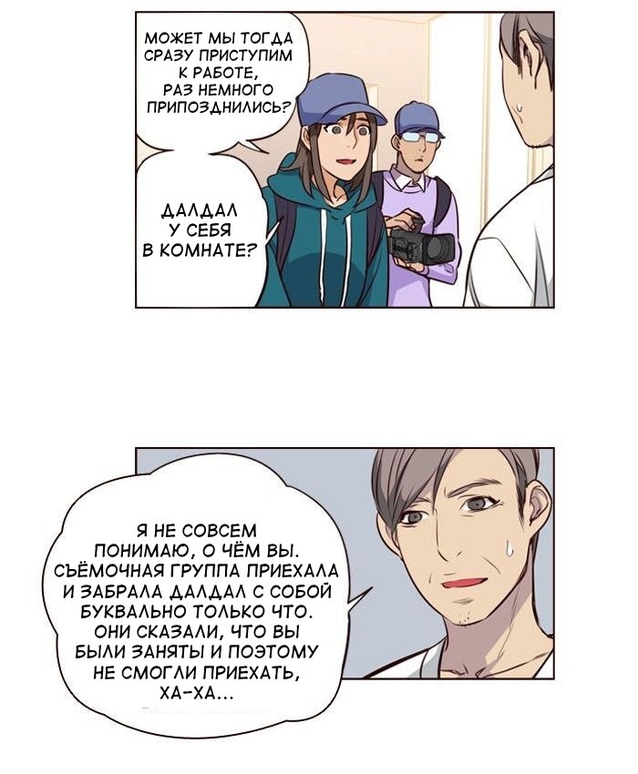 Read Girl the Wild RU Manga Online