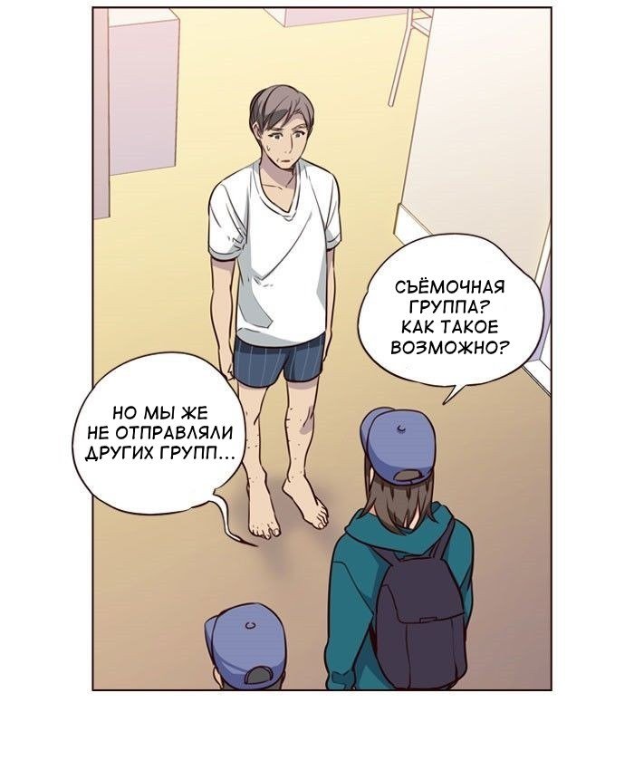 Read Girl the Wild RU Manga Online