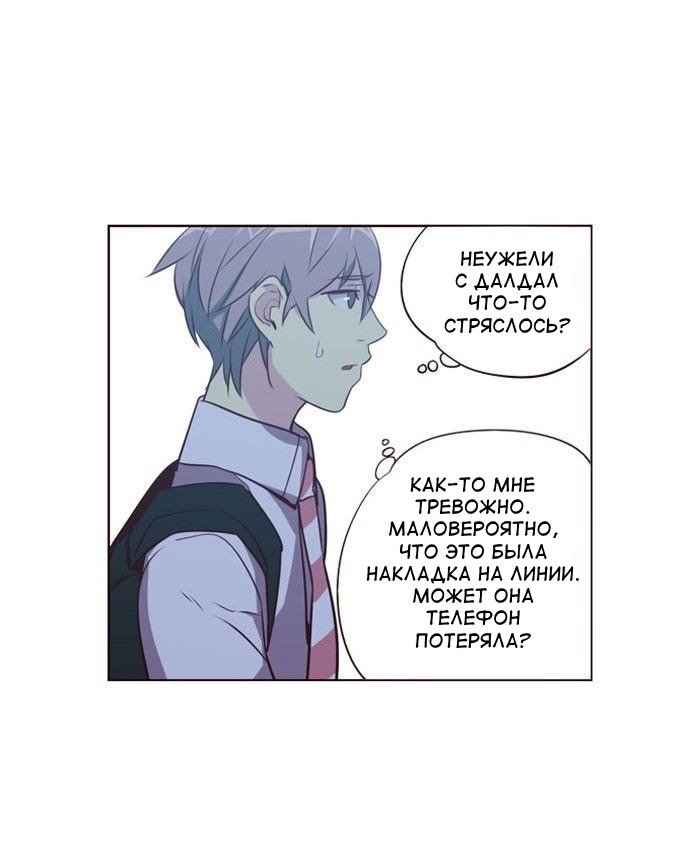 Read Girl the Wild RU Manga Online