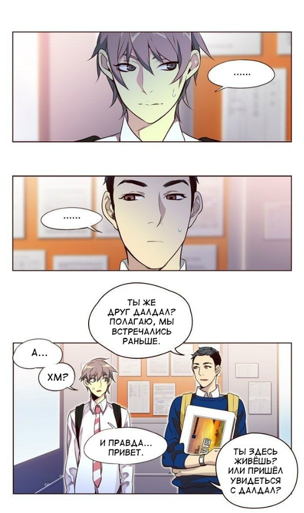 Read Girl the Wild RU Manga Online