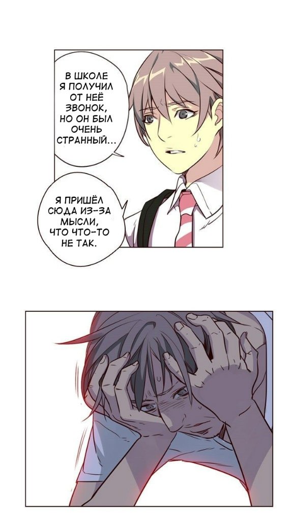 Read Girl the Wild RU Manga Online