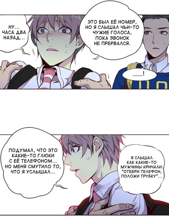 Read Girl the Wild RU Manga Online