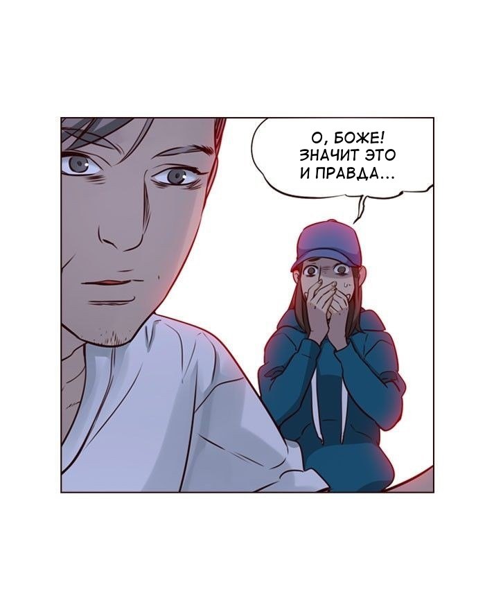 Read Girl the Wild RU Manga Online