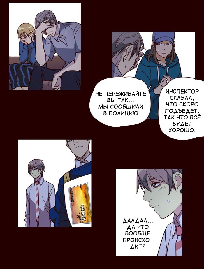 Read Girl the Wild RU Manga Online