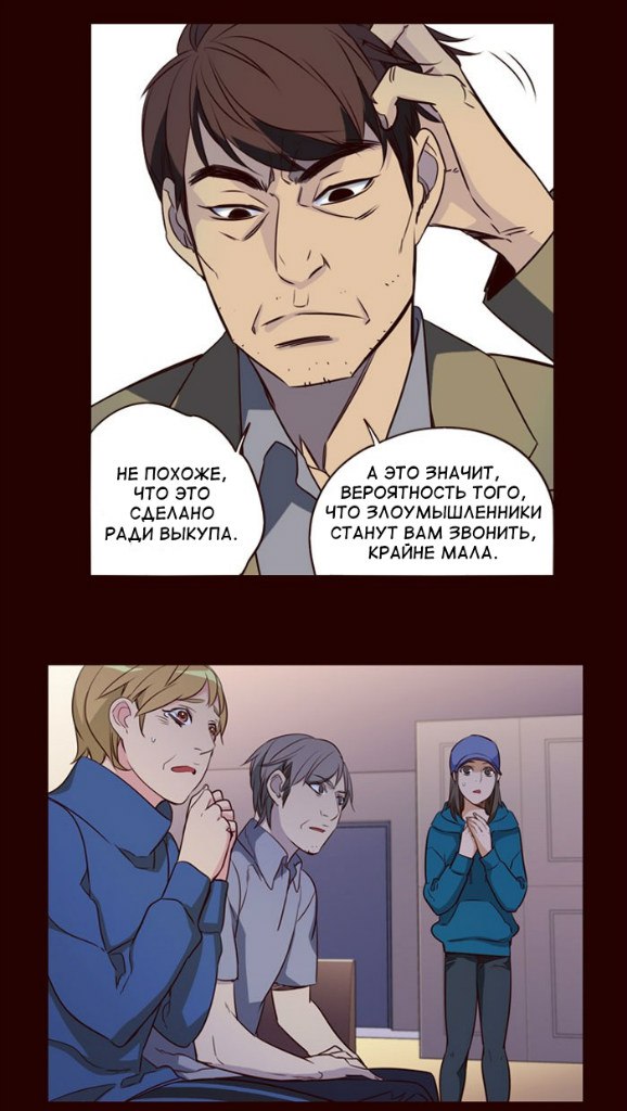 Read Girl the Wild RU Manga Online