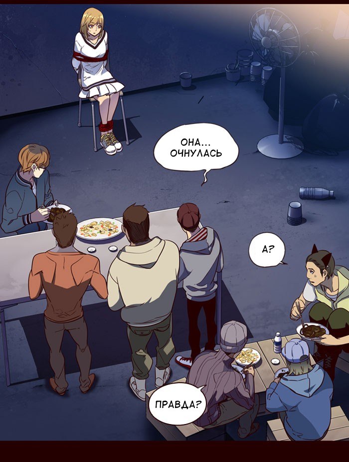 Read Girl the Wild RU Manga Online