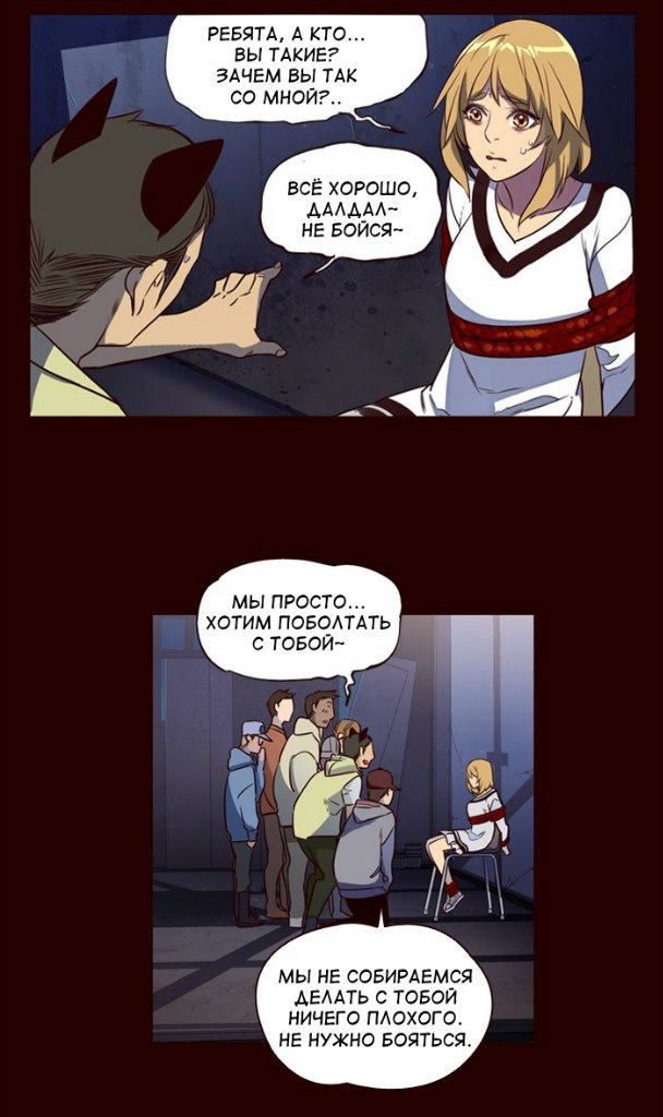 Read Girl the Wild RU Manga Online