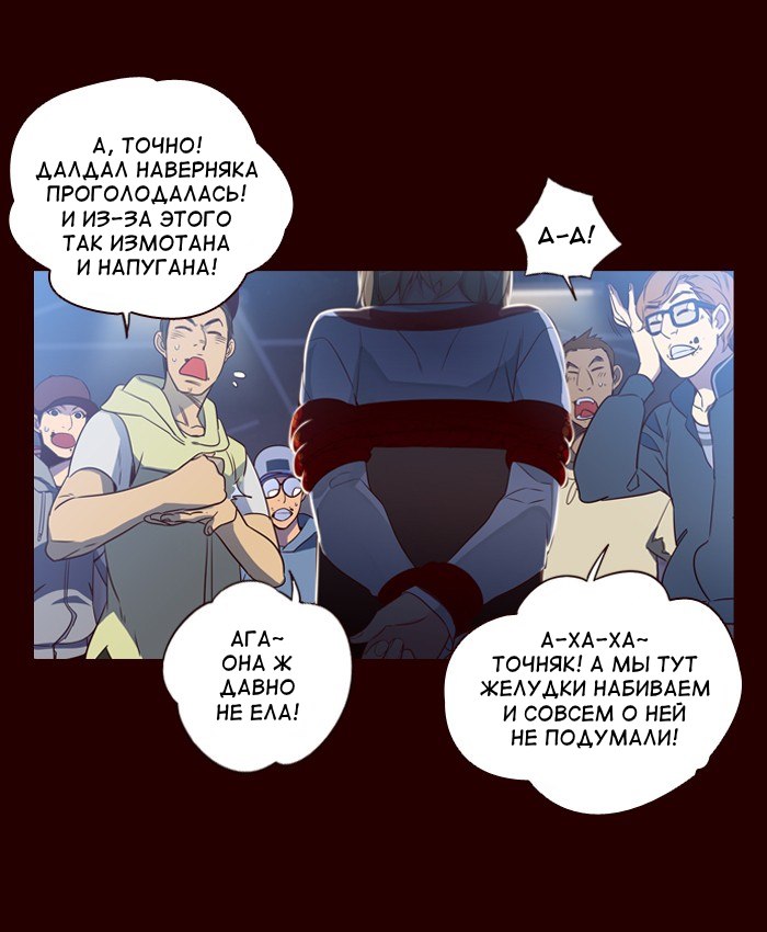 Read Girl the Wild RU Manga Online