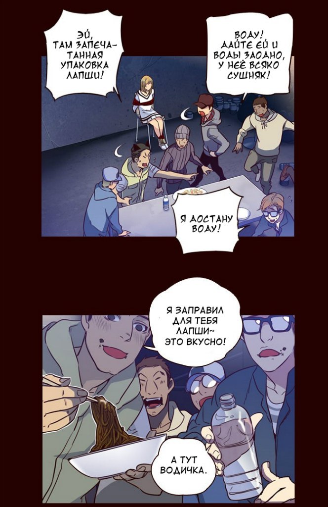 Read Girl the Wild RU Manga Online