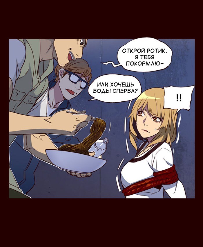 Read Girl the Wild RU Manga Online