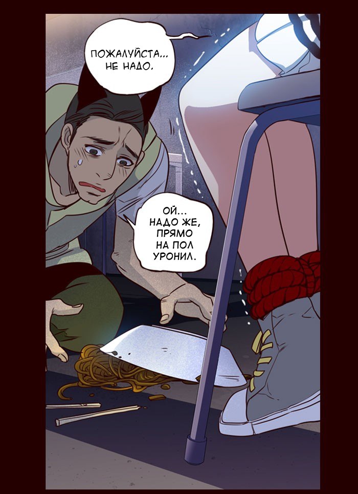 Read Girl the Wild RU Manga Online