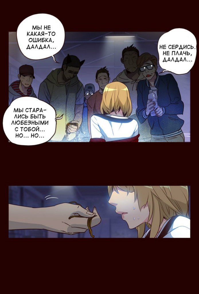 Read Girl the Wild RU Manga Online
