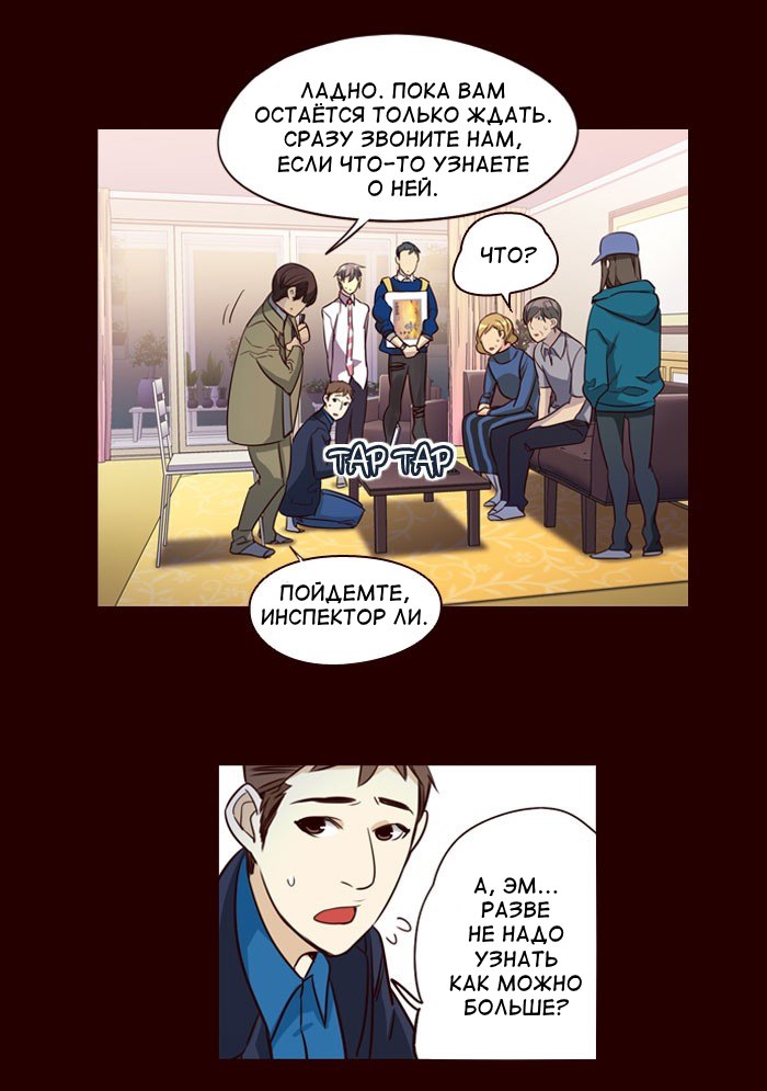 Read Girl the Wild RU Manga Online