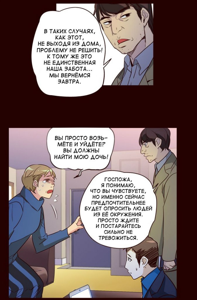 Read Girl the Wild RU Manga Online
