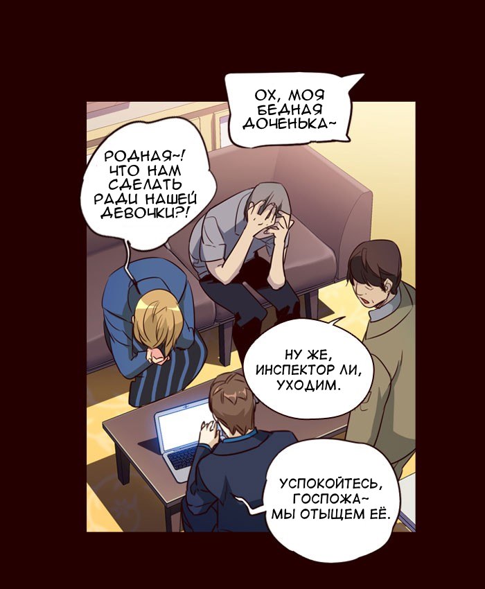 Read Girl the Wild RU Manga Online
