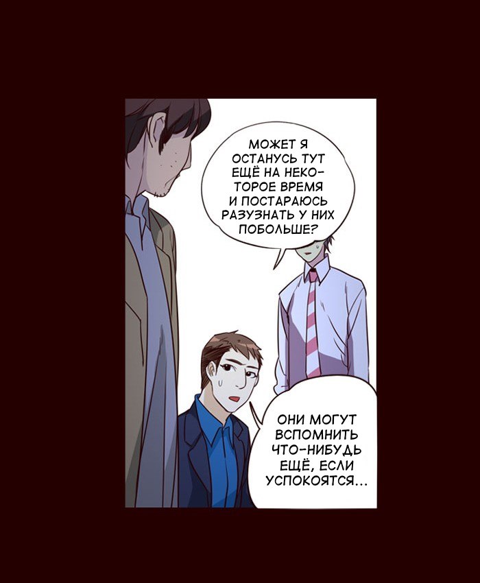 Read Girl the Wild RU Manga Online