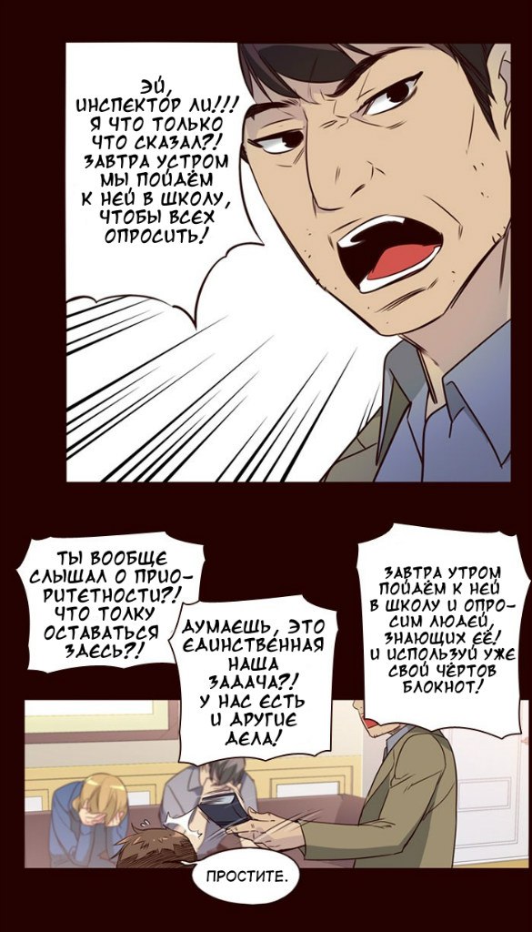 Read Girl the Wild RU Manga Online