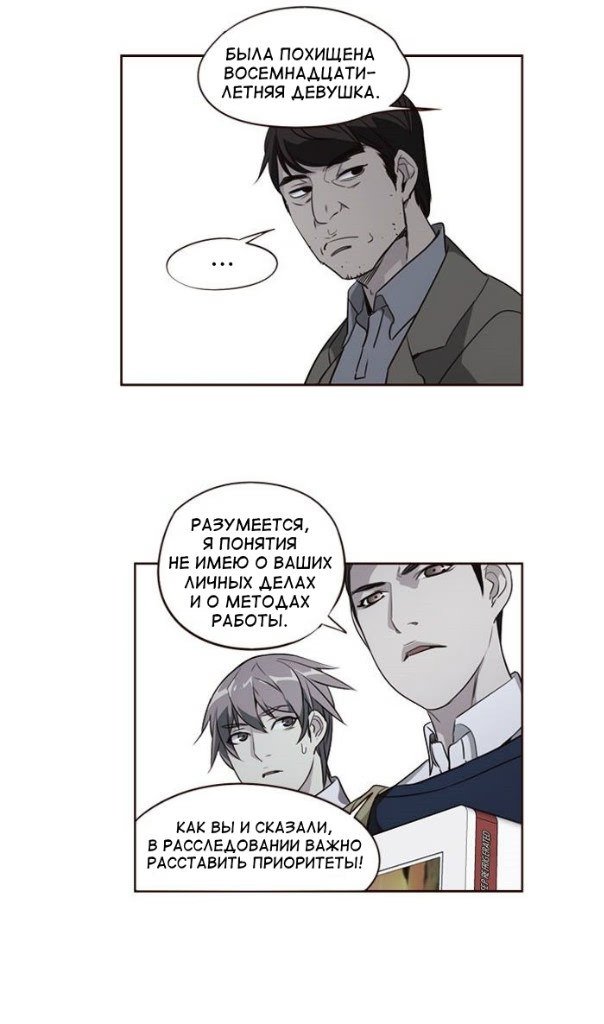 Read Girl the Wild RU Manga Online
