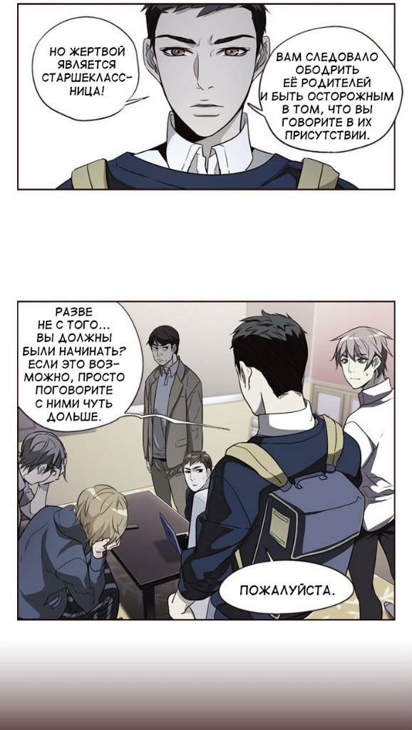Read Girl the Wild RU Manga Online