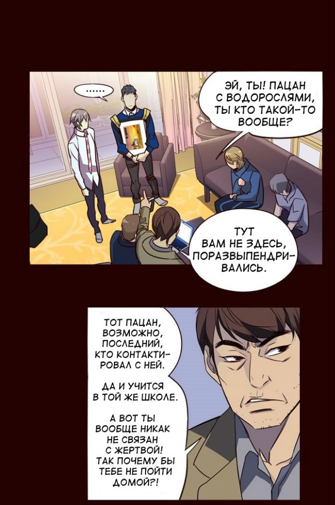 Read Girl the Wild RU Manga Online