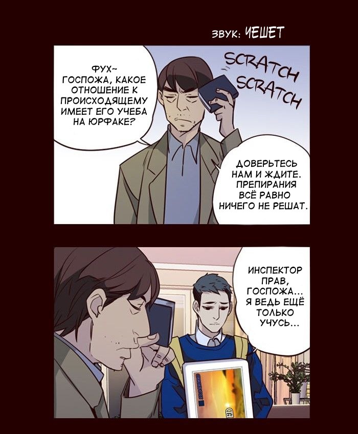 Read Girl the Wild RU Manga Online