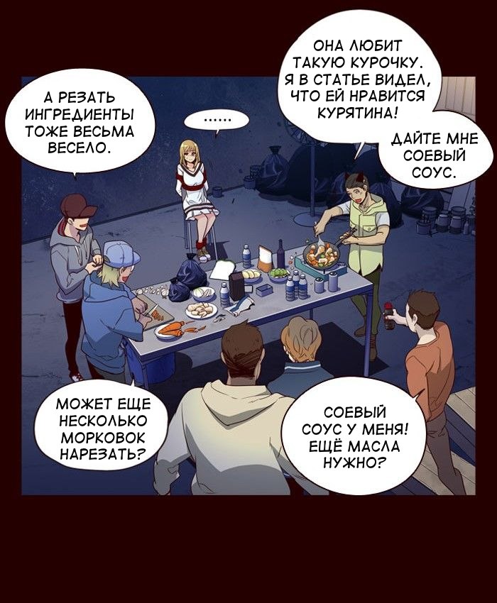 Read Girl the Wild RU Manga Online
