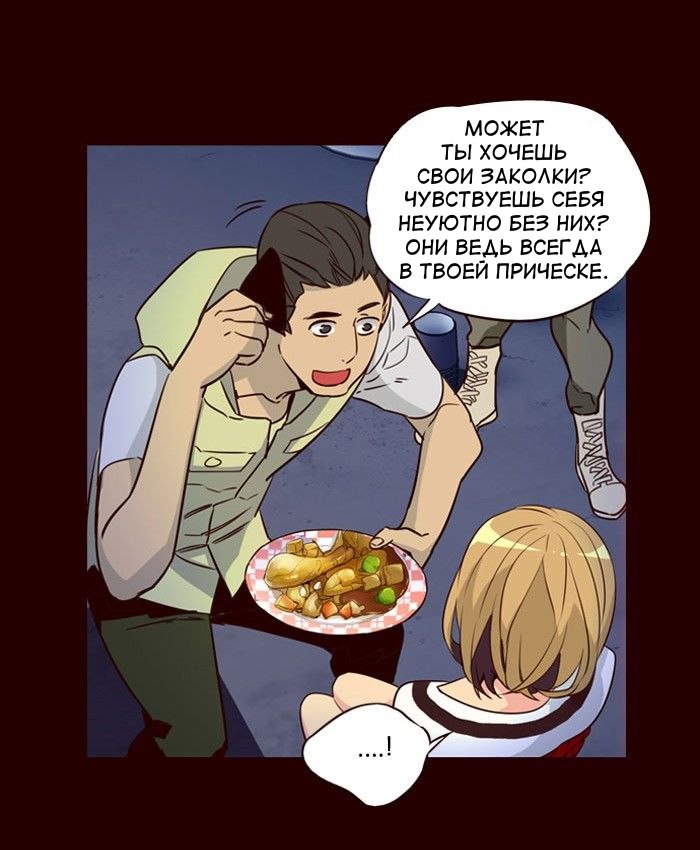 Read Girl the Wild RU Manga Online
