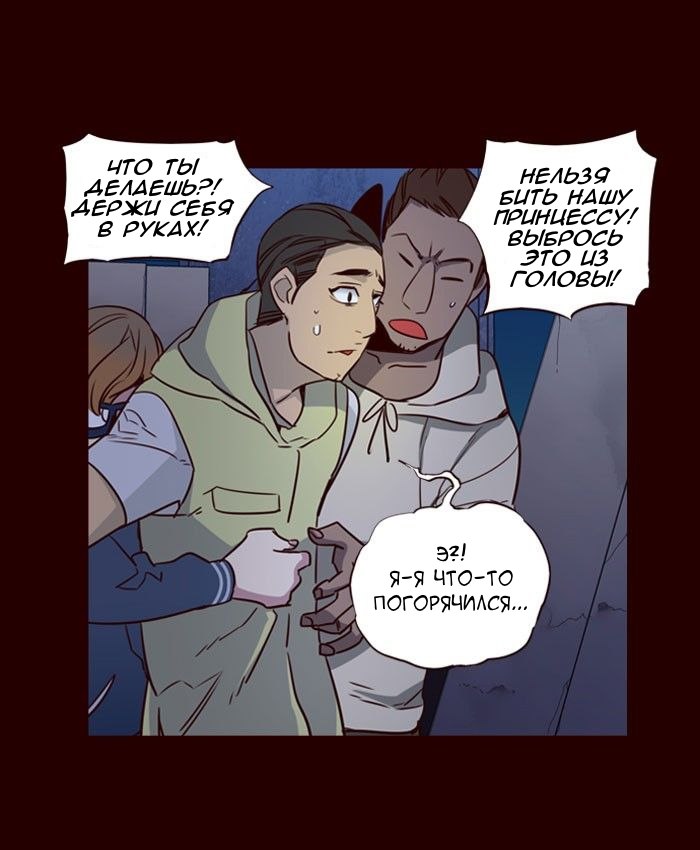 Read Girl the Wild RU Manga Online