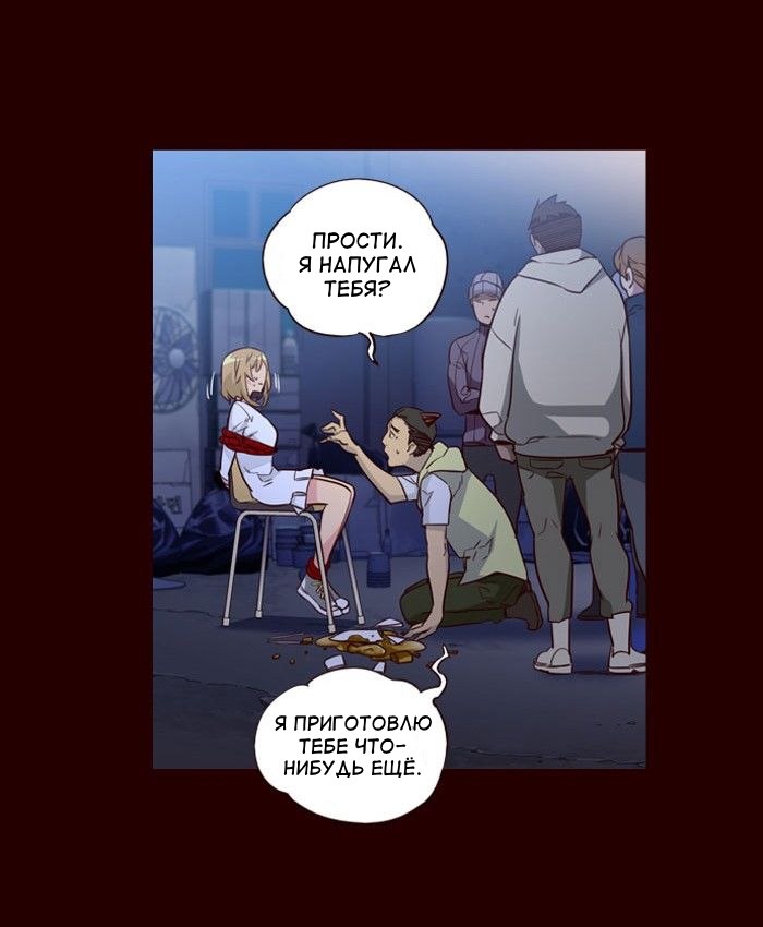 Read Girl the Wild RU Manga Online