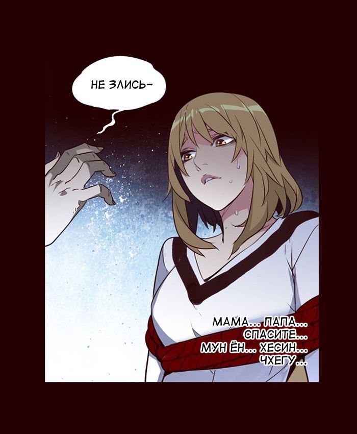 Read Girl the Wild RU Manga Online