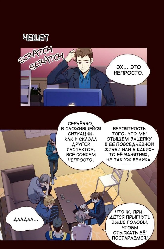 Read Girl the Wild RU Manga Online