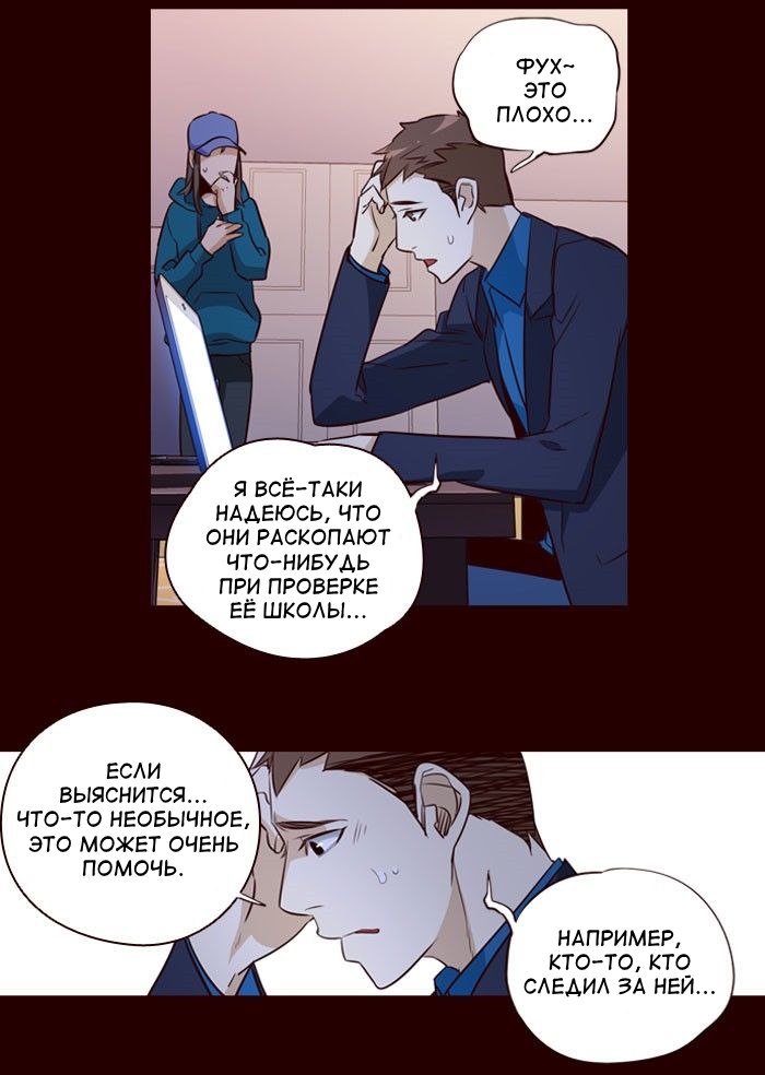 Read Girl the Wild RU Manga Online