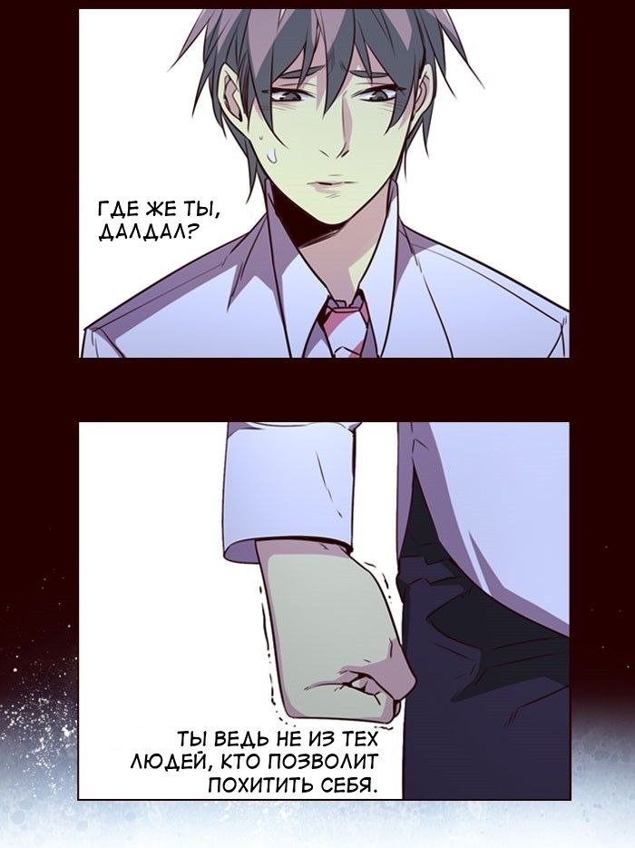 Read Girl the Wild RU Manga Online