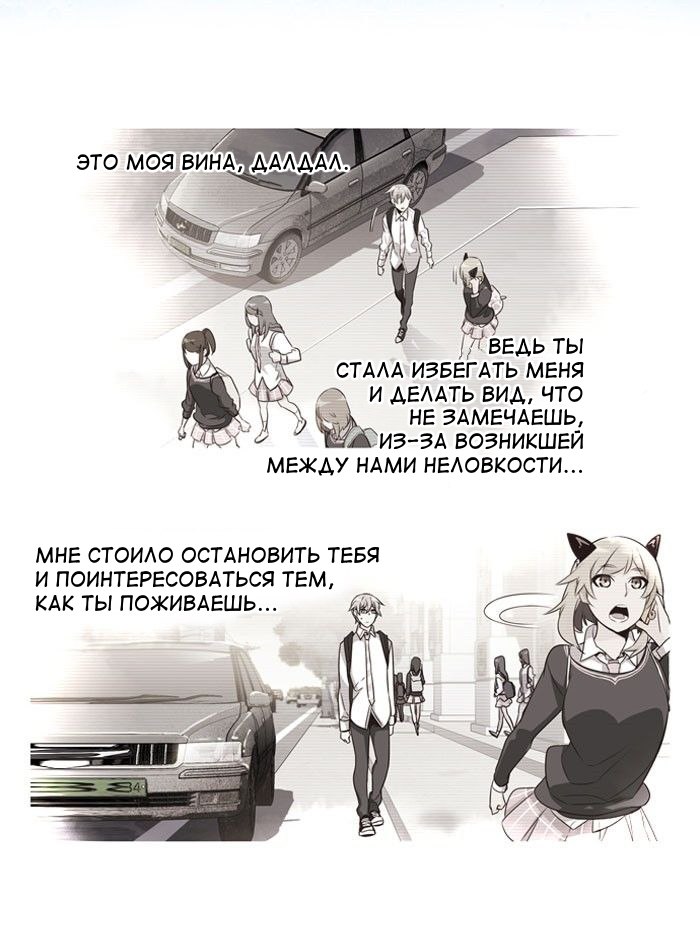 Read Girl the Wild RU Manga Online
