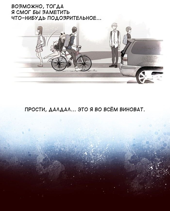 Read Girl the Wild RU Manga Online