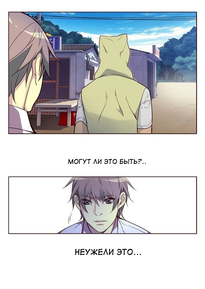 Read Girl the Wild RU Manga Online