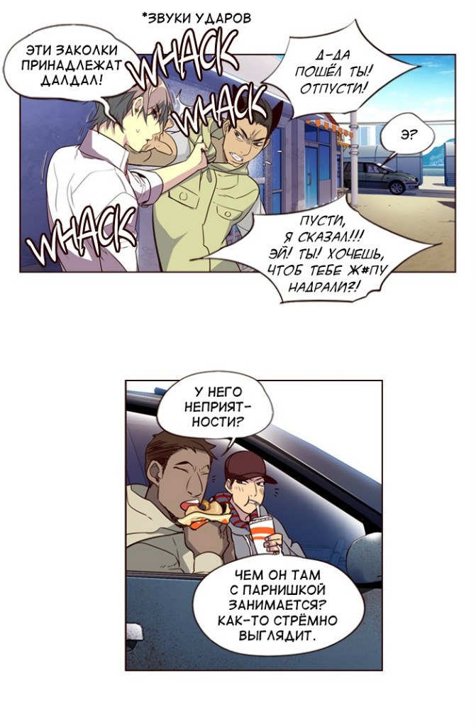 Read Girl the Wild RU Manga Online
