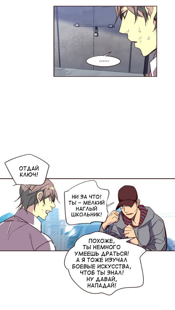 Read Girl the Wild RU Manga Online