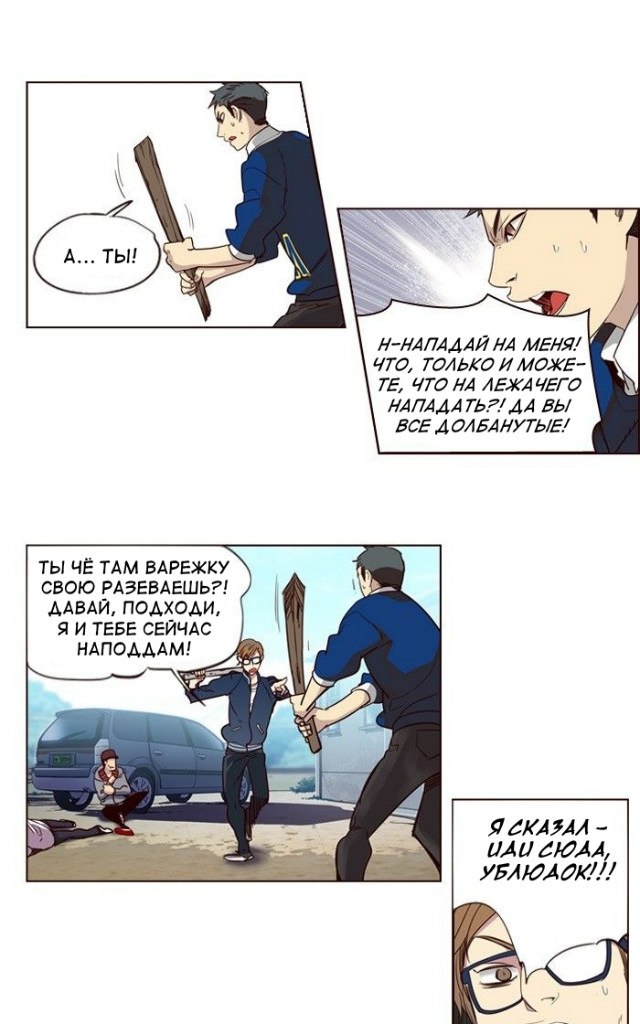 Read Girl the Wild RU Manga Online