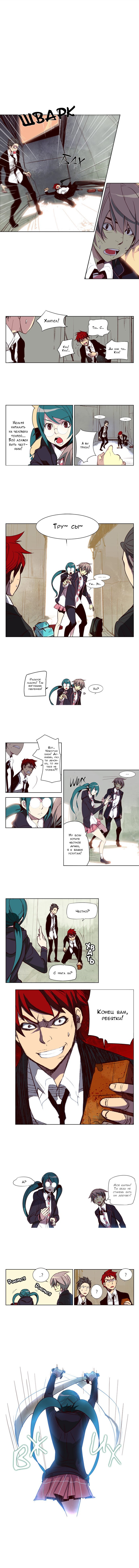 Read Girl the Wild RU Manga Online
