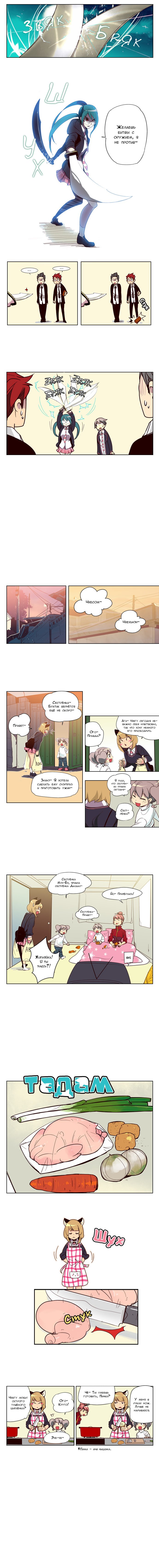 Read Girl the Wild RU Manga Online